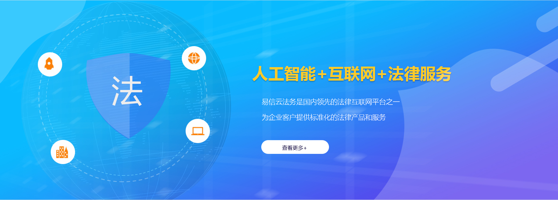 历城律师在线咨询
