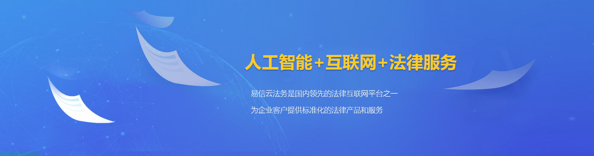 历城律师在线咨询